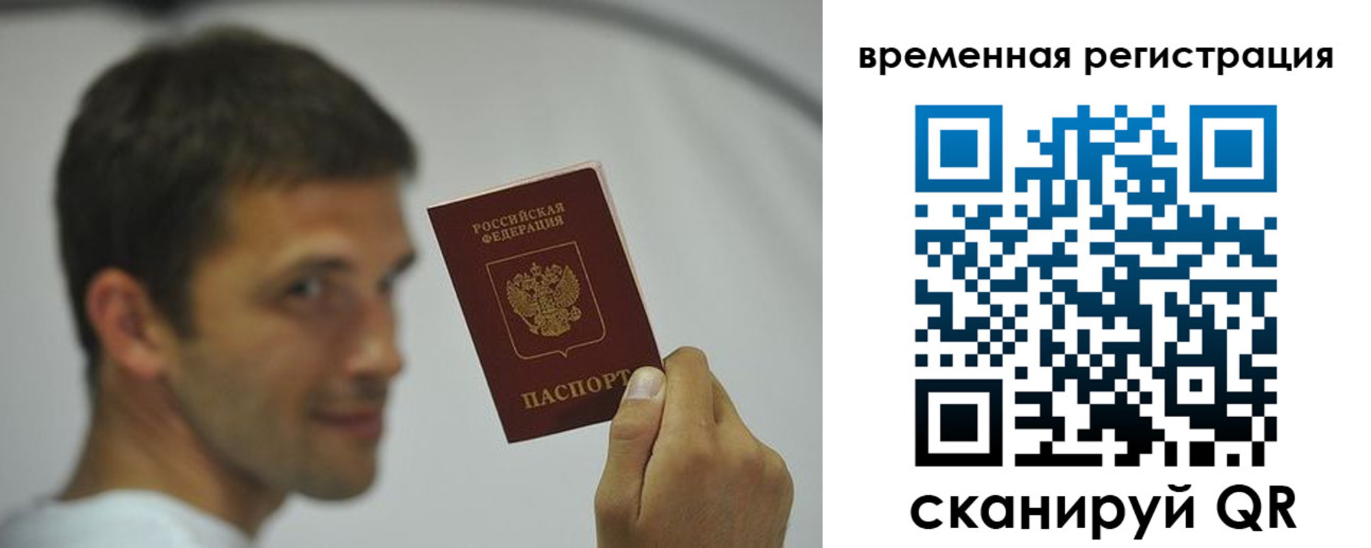 временная регистрация поиск в Нижнем Тагиле