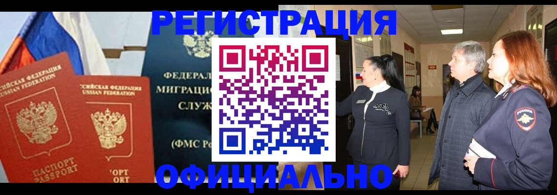 прописка 2025 в Нижнем Тагиле
