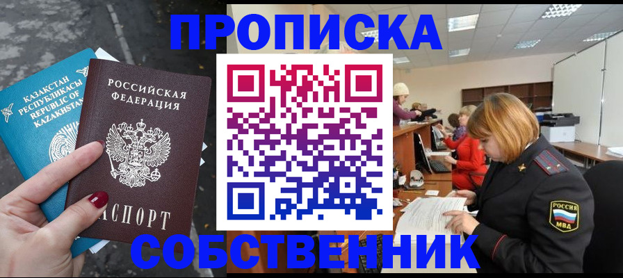 временная регистрация в Нижнем Тагиле