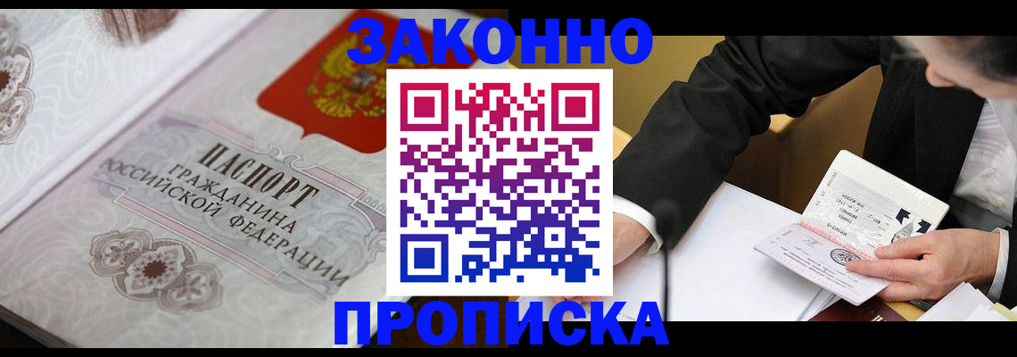 временная прописка в Нижнем Тагиле