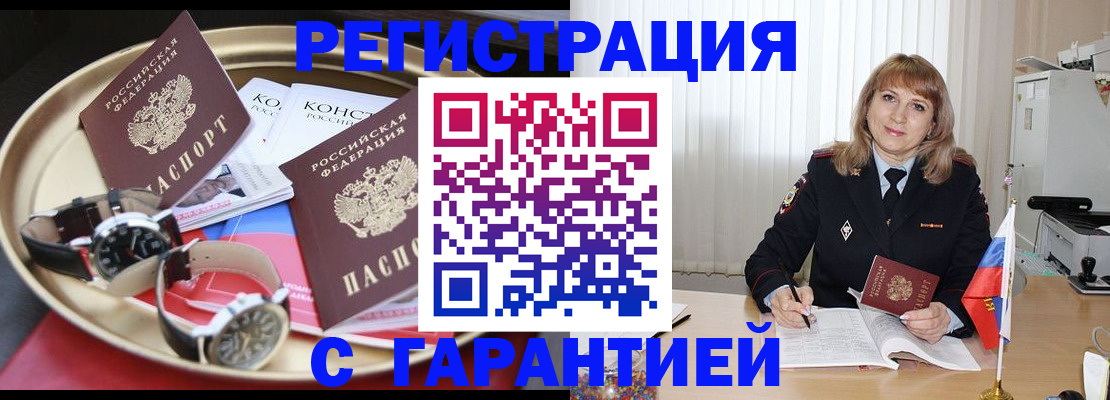 временная регистрация законно в Нижнем Тагиле