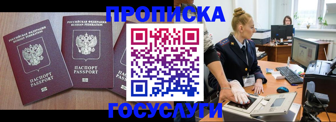 прописка поиск в Нижнем Тагиле